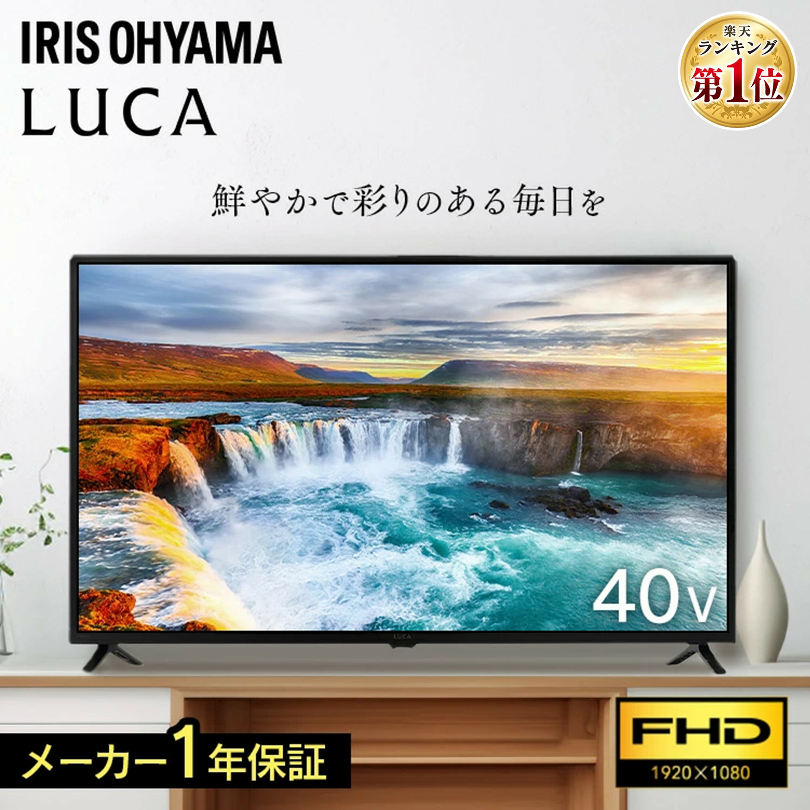 楽天市場】録画機能 液晶テレビ（画面サイズ（テレビ）40 ～ 44型）の通販