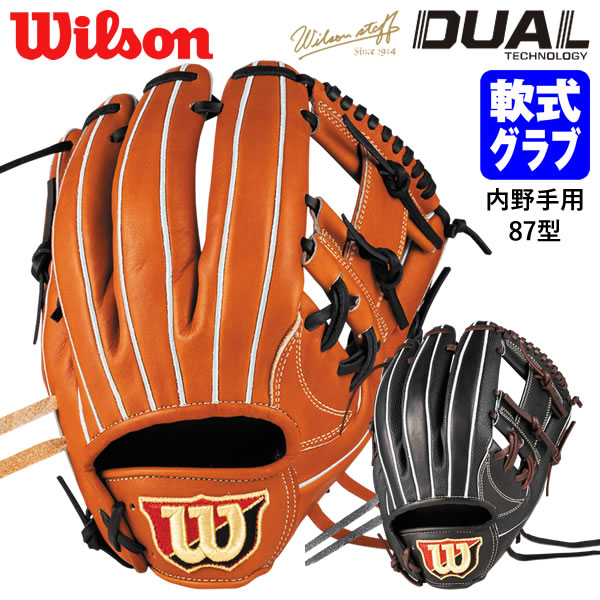 楽天市場】ウイルソン 軟式 グラブ オレンジ 内野手の通販