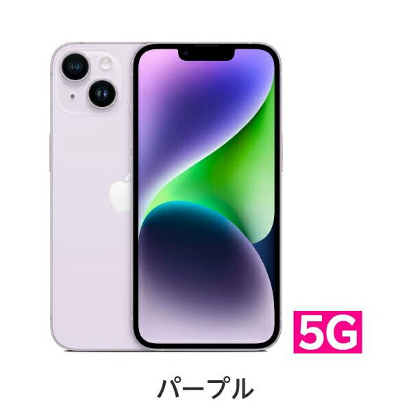 楽天市場】iPhone14（カラーパープル）（スマートフォン本体