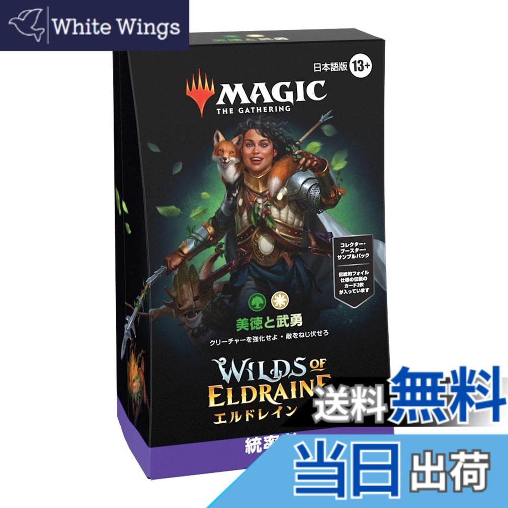 楽天市場】MTG エルドレインの森 コレクター・ブースター 日本語版の通販