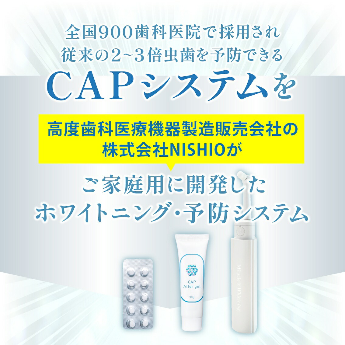 楽天市場】公式【送料無料】Miracle Whitening ミラクルホワイトニング
