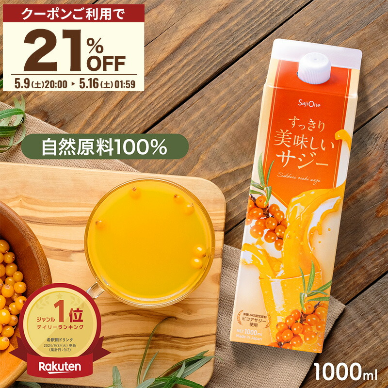 豊潤サジー1000ml✕3 300ml ✕2 フィネス 1000ml✕3本 【公式通販】