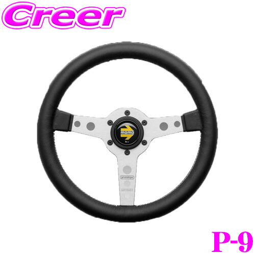 車用ステアリング MOMO プロトタイプ」の人気商品一覧 | 安い商品を