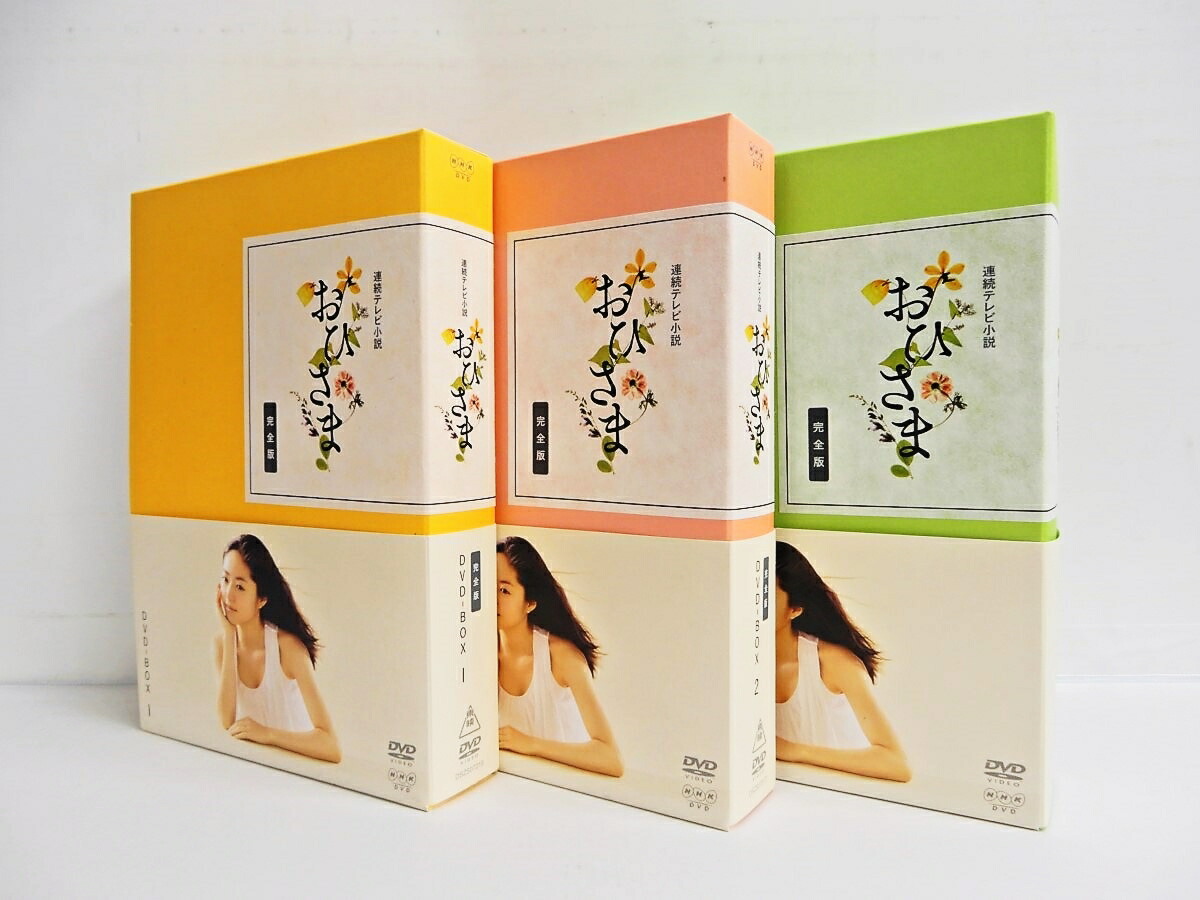 楽天市場】NHK連続テレビ小説『おひさま』完全版DVD-BOX 全3巻セット