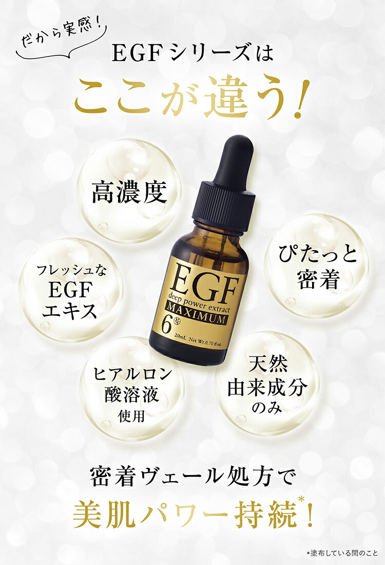 楽天市場】egf 美容液 化粧品 原液 シワ たるみ ハリ 目元 しわ ピーン