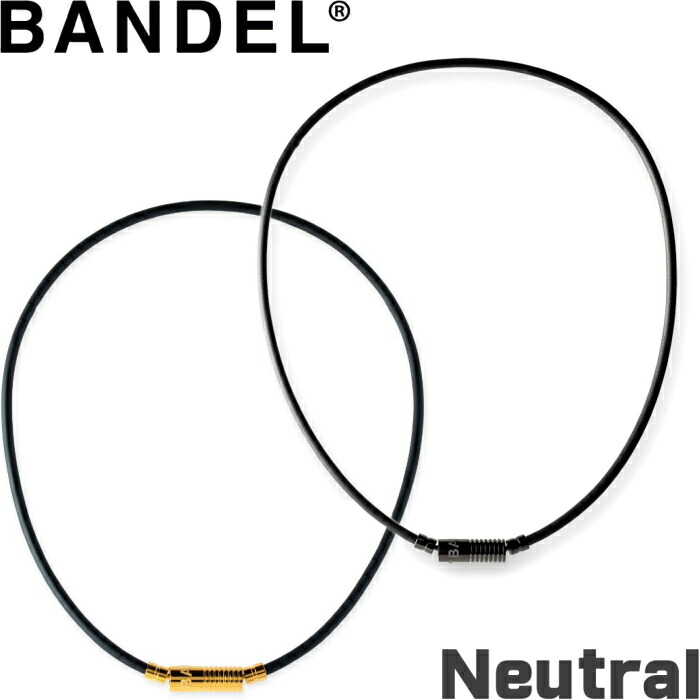 楽天市場】BANDEL バンデル Neutral ニュートラル 磁気ネックレス