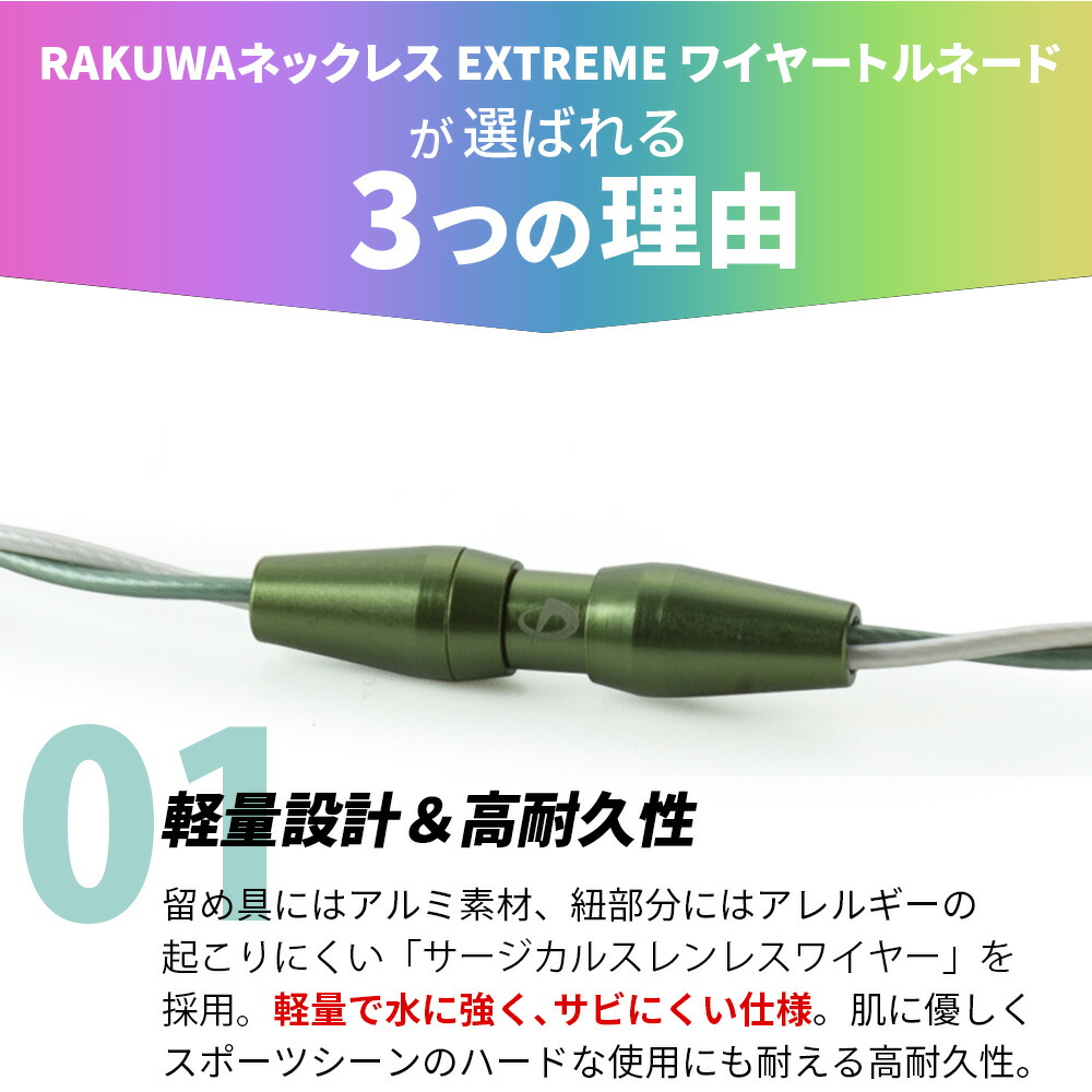 楽天市場】ファイテン RAKUWAネックレス EXTREME ワイヤートルネード