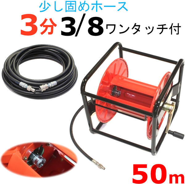 楽天市場】高圧洗浄機ホースリール（ホース着脱タイプ） 高圧ホース 3