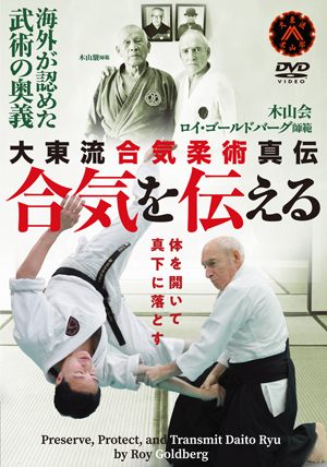 合気道・合気武術 | DVDカテゴリー | 武道・武術の総合情報サイト WEB秘伝