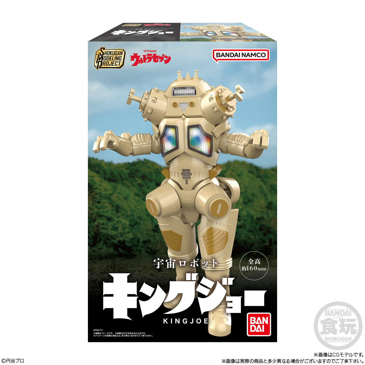 SMP [SHOKUGAN MODELING PROJECT] 宇宙ロボット キングジョー｜発売日