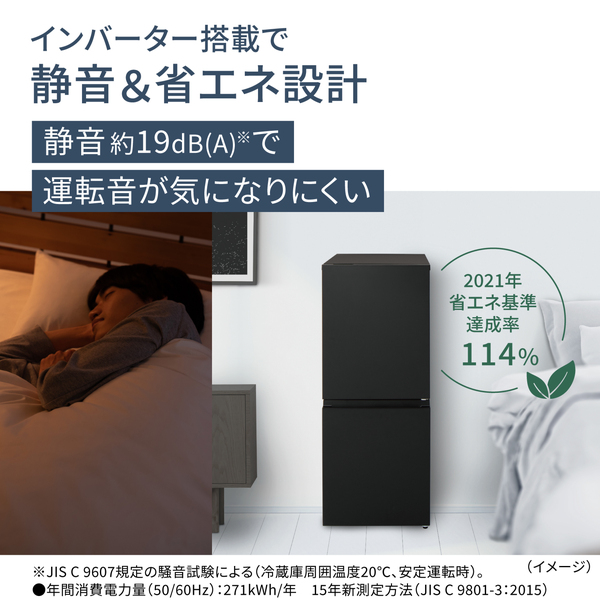e-TREND｜パナソニック NR-B16C1-K [パーソナル冷蔵庫 156L (マット