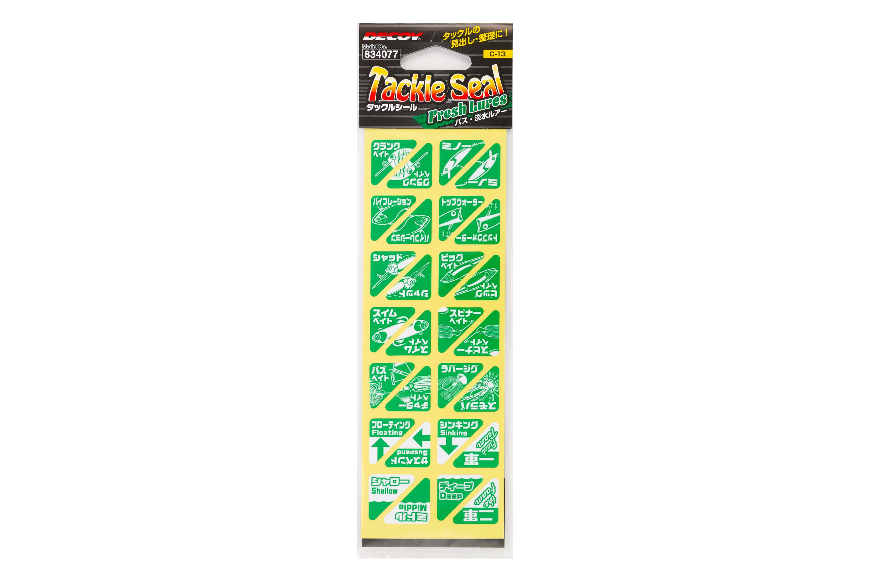 タックルシール［Tackle Seal］ - 株式会社カツイチ