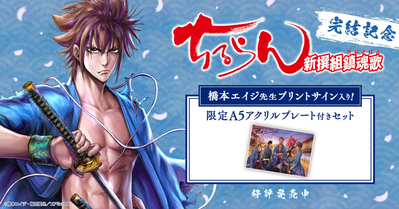 ちるらん 新撰組鎮魂歌 30巻 | 漫画全巻ドットコム