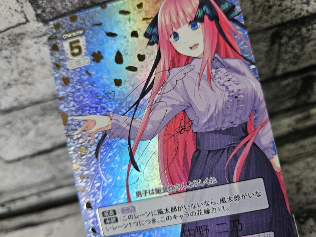 五等分の花嫁】ブースターパック vol.1を1カートン/12ボックス開封
