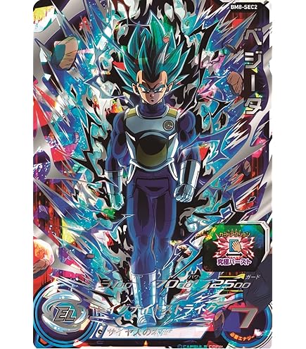 Amazon.co.jp: ドラゴンボールヒーローズJM07弾/HJ7-SEC1孫悟空：GT