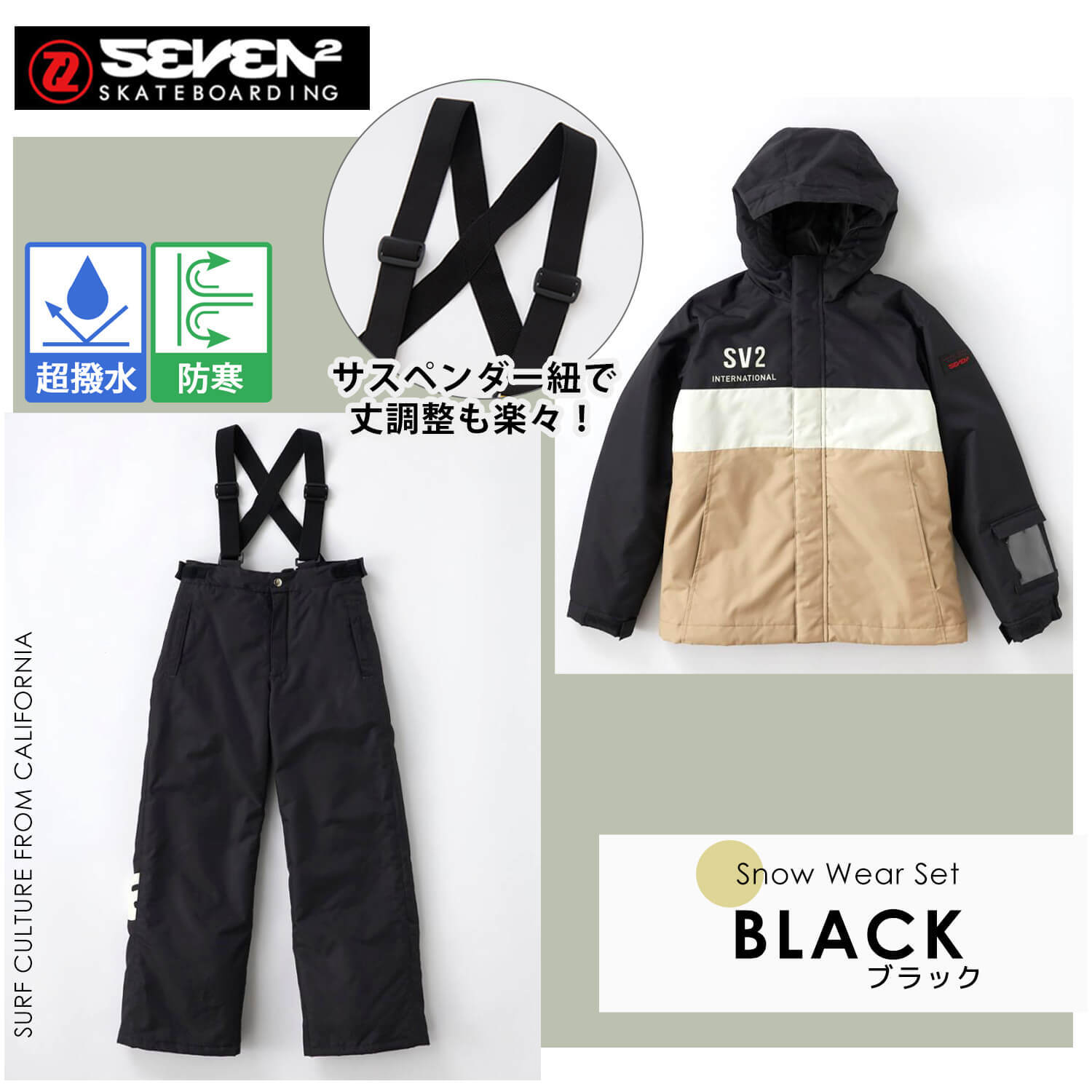 スキーウェア 上下セット キッズ ジュニア セブンツー SEVEN2 子供用