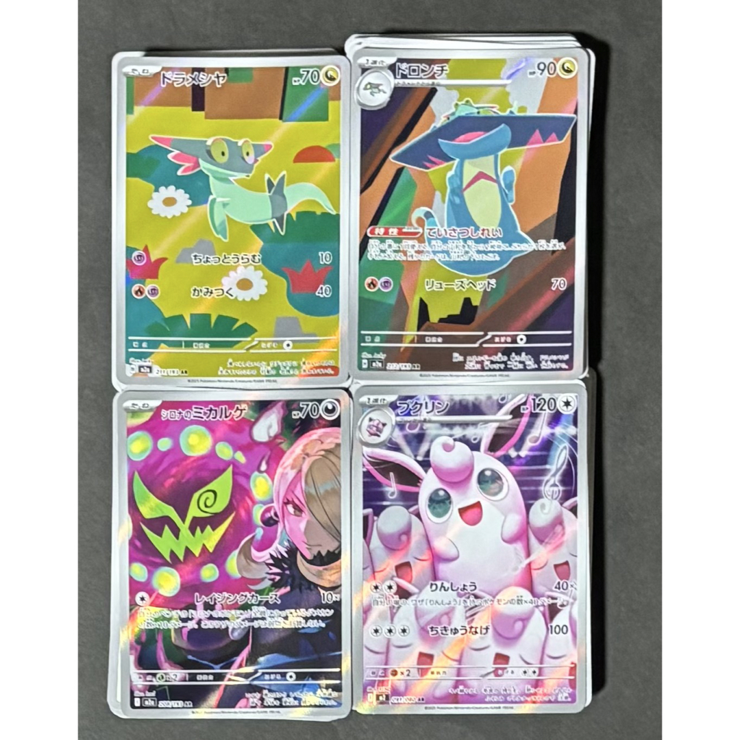ポケカ ARまとめ売り 引退品 ポケモンカード まとめ売り 大量 引退品 Z