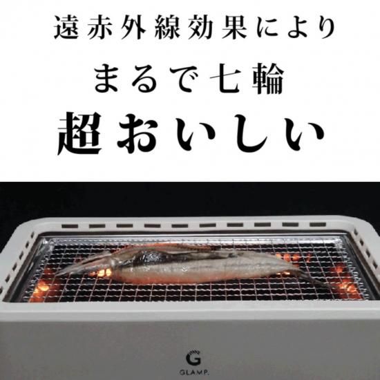 超少煙グリル ULTRA-LOW SMOKE GRILL - CAMPHILLS ONLINE SHOP