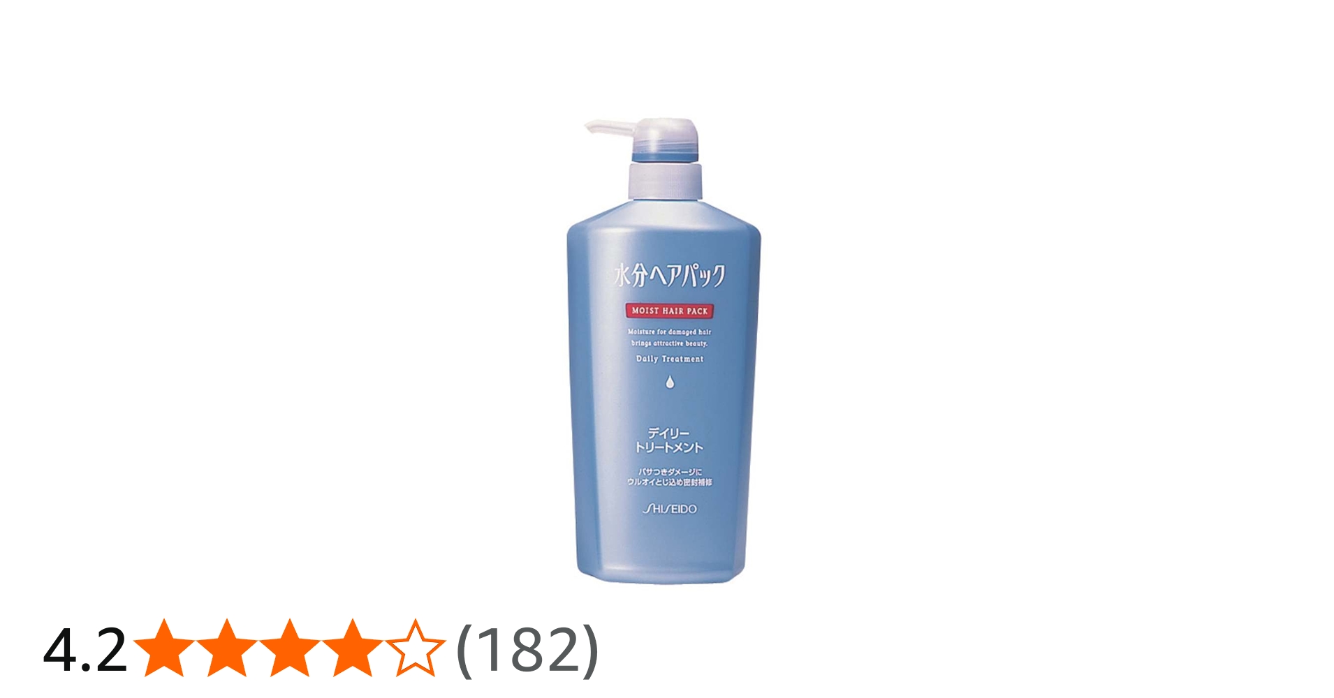 SHISEIDO 水分ヘアパック デイリートリートメント 450ml 2個セット