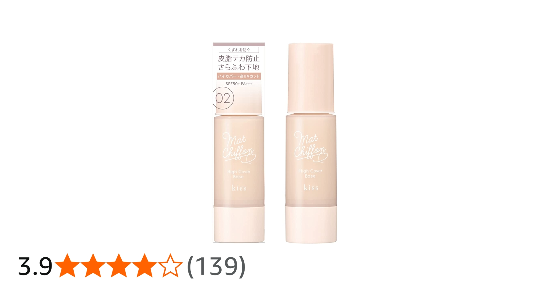 Amazon.co.jp: kiss(キス) KiSSマットシフォン UVハイカバーベース 02