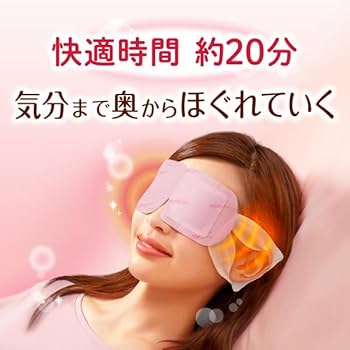 Amazon.co.jp: 【まとめ買い】めぐりズム 蒸気でホットアイマスク