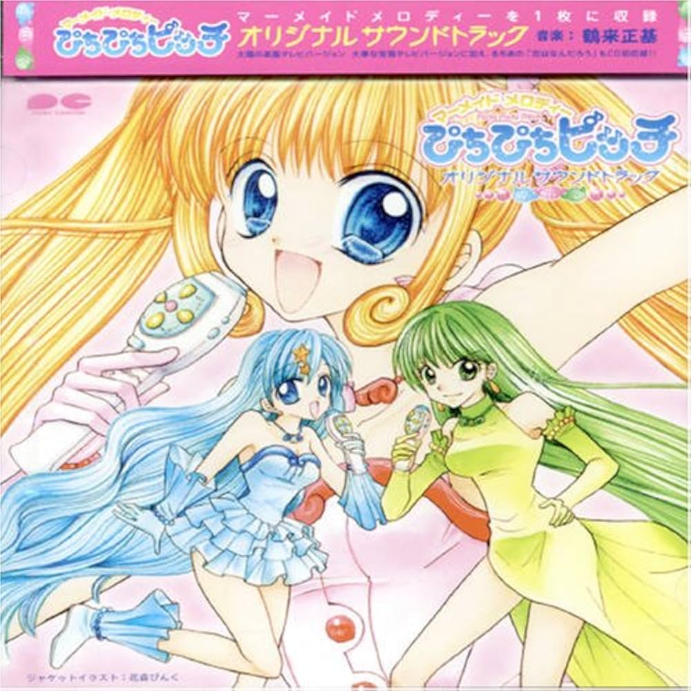 Amazon.co.jp: マーメイドメロディ ぴちぴちピッチ オリジナルサウンド