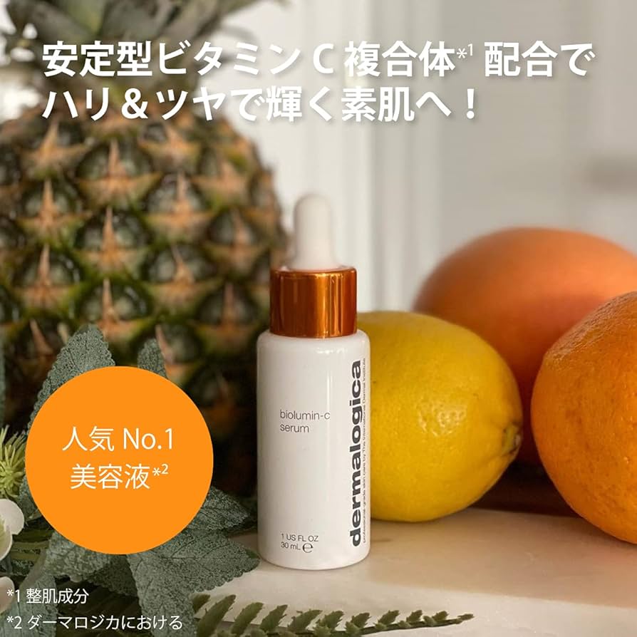 Amazon.co.jp: dermalogica (ダーマロジカ) バイオルミンC セラム 59mL