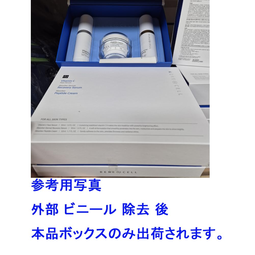 Amazon.co.jp: ルネセル [Rene Cell] ビタミンC 3種 セット (ビタミンC