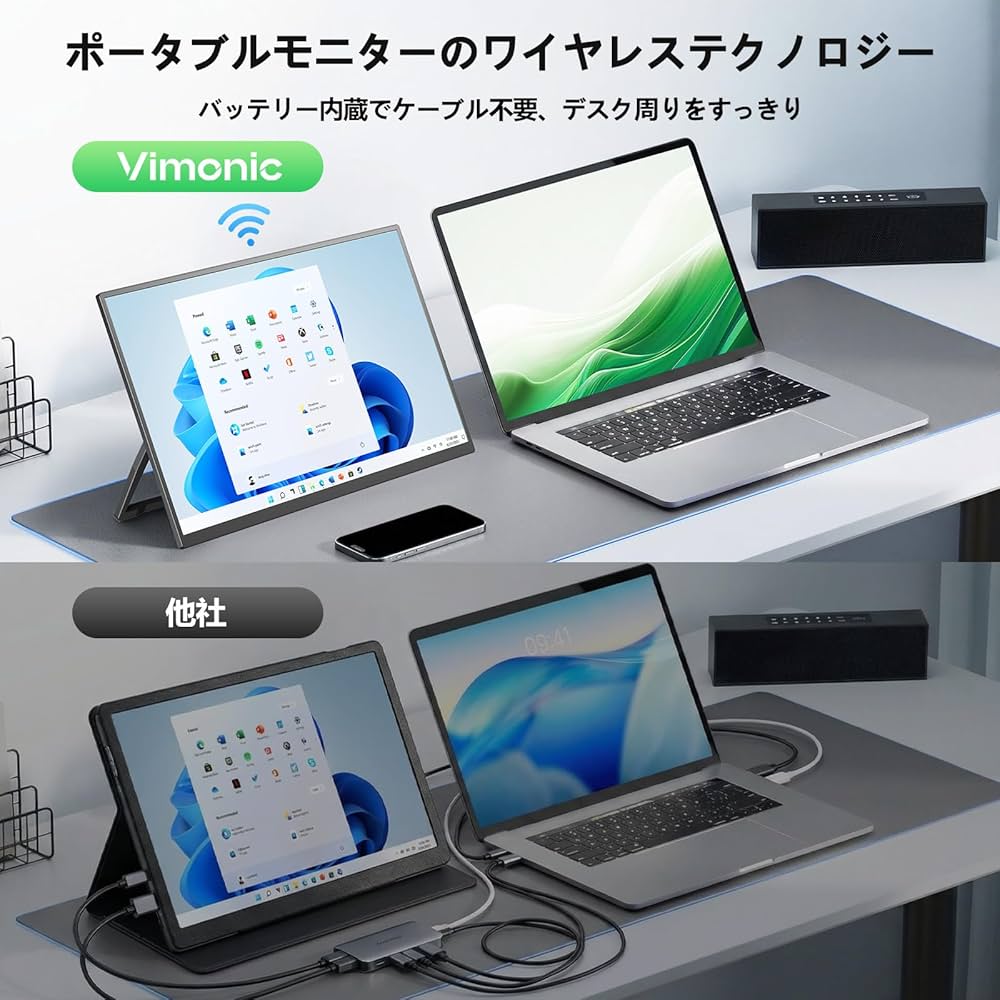 Amazon.co.jp: モバイルモニター ワイヤレス接続 15.6インチ Vimonic