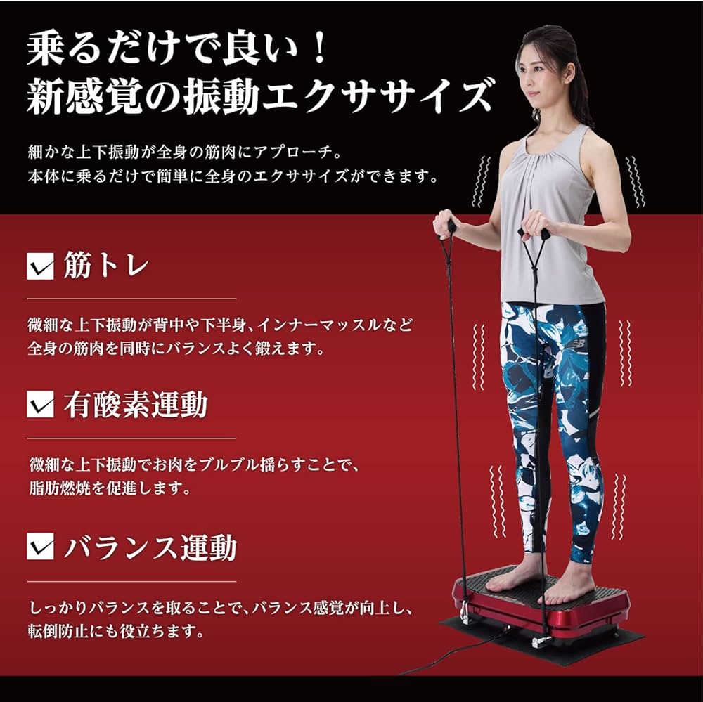 Amazon | アルインコ(ALINCO) 振動マシン 高速振動 振動速度:16段階