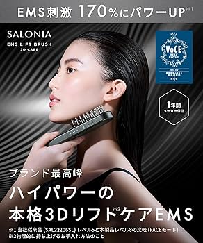 Amazon.co.jp: SALONIA サロニア EMS リフトブラシ 3Dケア 電気ブラシ