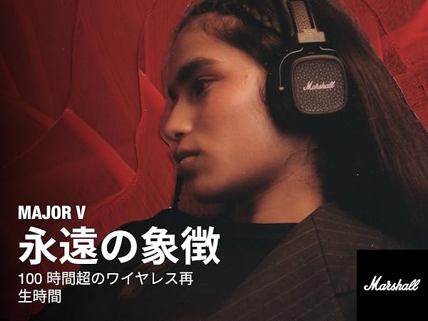 Amazon.co.jp: Marshall ワイヤレスオンイヤーヘッドホン Major V