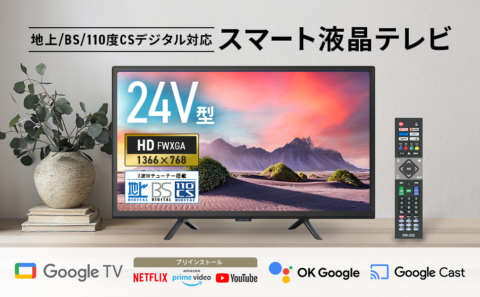 Amazon | [SmartTV] 24インチ ハイビジョン 液晶テレビ スマートテレビ
