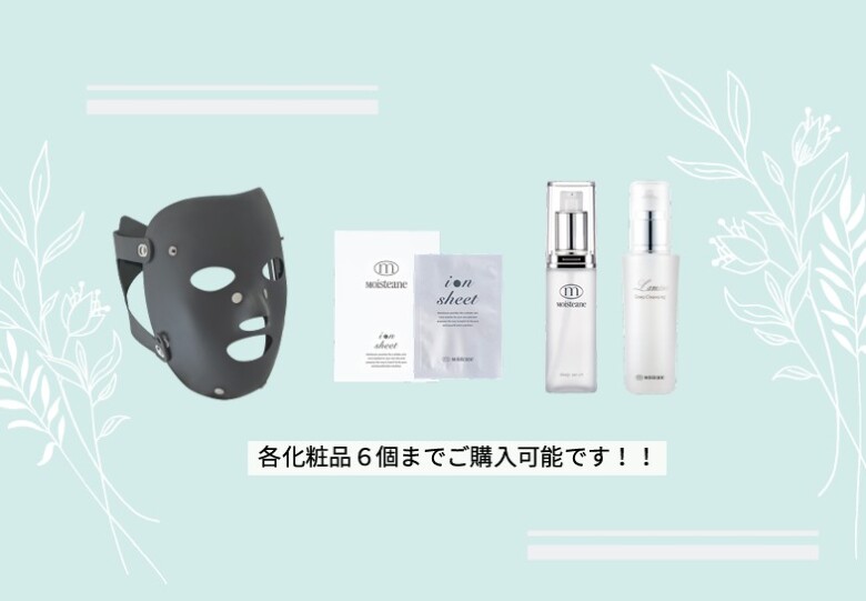 ディープマスクキャンペーン開催中！ | モイスティーヌmomo 長野・松本