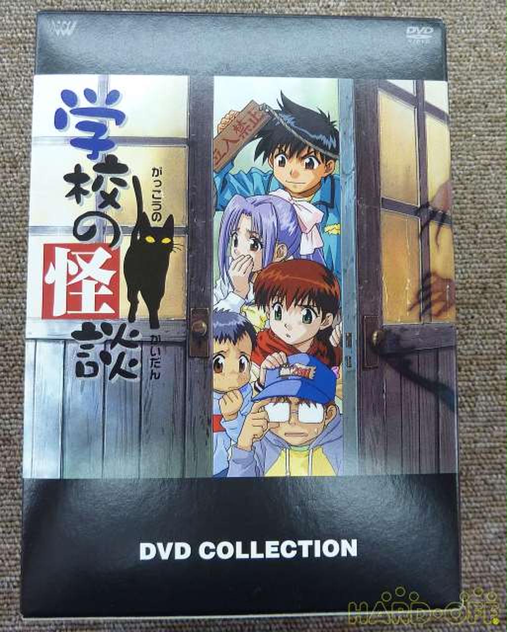 SME・ビジュアルワークス|DVD BOX【完全生産限定】|【ハードオフ公式