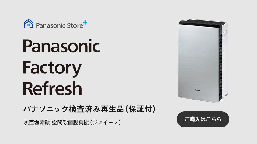 購入 次亜塩素酸 空間除菌脱臭機 F-MV4300 | 次亜塩素酸 空間除菌脱臭