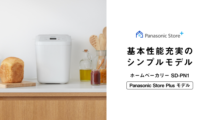 東京都内23区配送無料】定価5.5万円 パナソニック 高級 ホーム