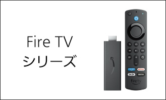 スマホ、ゲーム機やノートパソコンとつながる | 特長 スタンダード