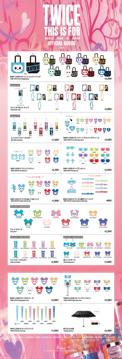 TWICEグッズ　まとめ売り TWICE グッズ まとめ売り - メルカリ