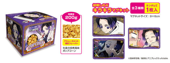 栗花落カナヲ・胡蝶しのぶの好きな食べ物をフレーバーにした