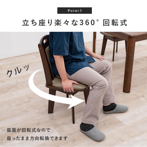 天然木ダイニングチェア 回転式 [2脚セット] | おしゃれな家具