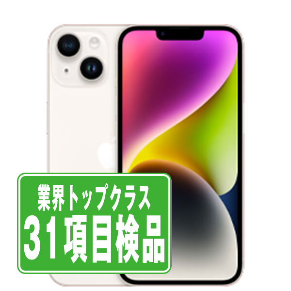 楽天市場】バッテリー90%以上 【中古】 iPhone14 128GB スターライト