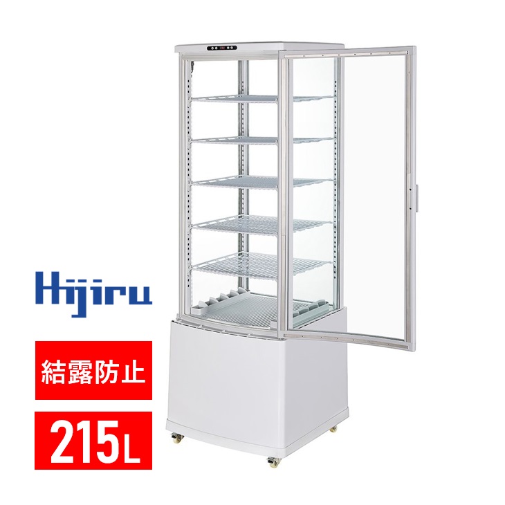 楽天市場】【立春セール!!】 280L 白 大型 4面ガラス 冷蔵ショー