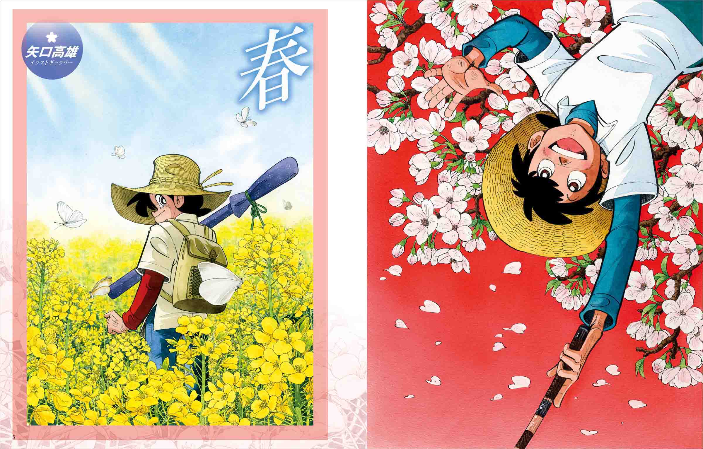 三栄オンラインストア】釣りキチ三平大解剖: ファッションカルチャー