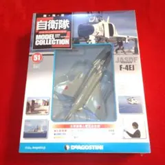 2026年最新】デアゴスティーニ 自衛隊モデルコレクションの人気