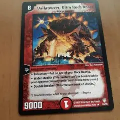 2026年最新】超巨岩獣ヴォルクラウザーの人気アイテム - メルカリ