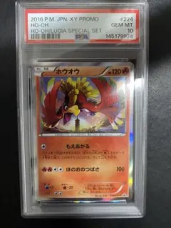 2026年最新】ホウオウ break psa10の人気アイテム - メルカリ