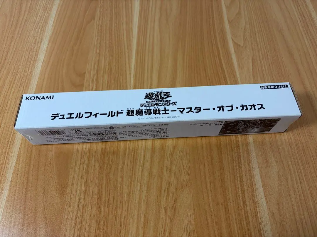 2026年最新】遊戯王 プレイマット マスターオブカオスの人気アイテム