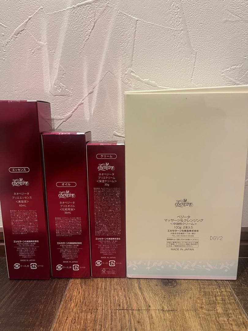 エルセラーン　ネオベジータ はじめての方へ｜エルセラーン化粧品株式会社