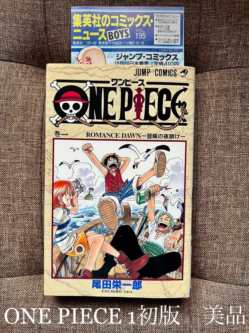ワンピース　1巻　初版　美品 ワンピース 1巻 初版 美品 - メルカリ